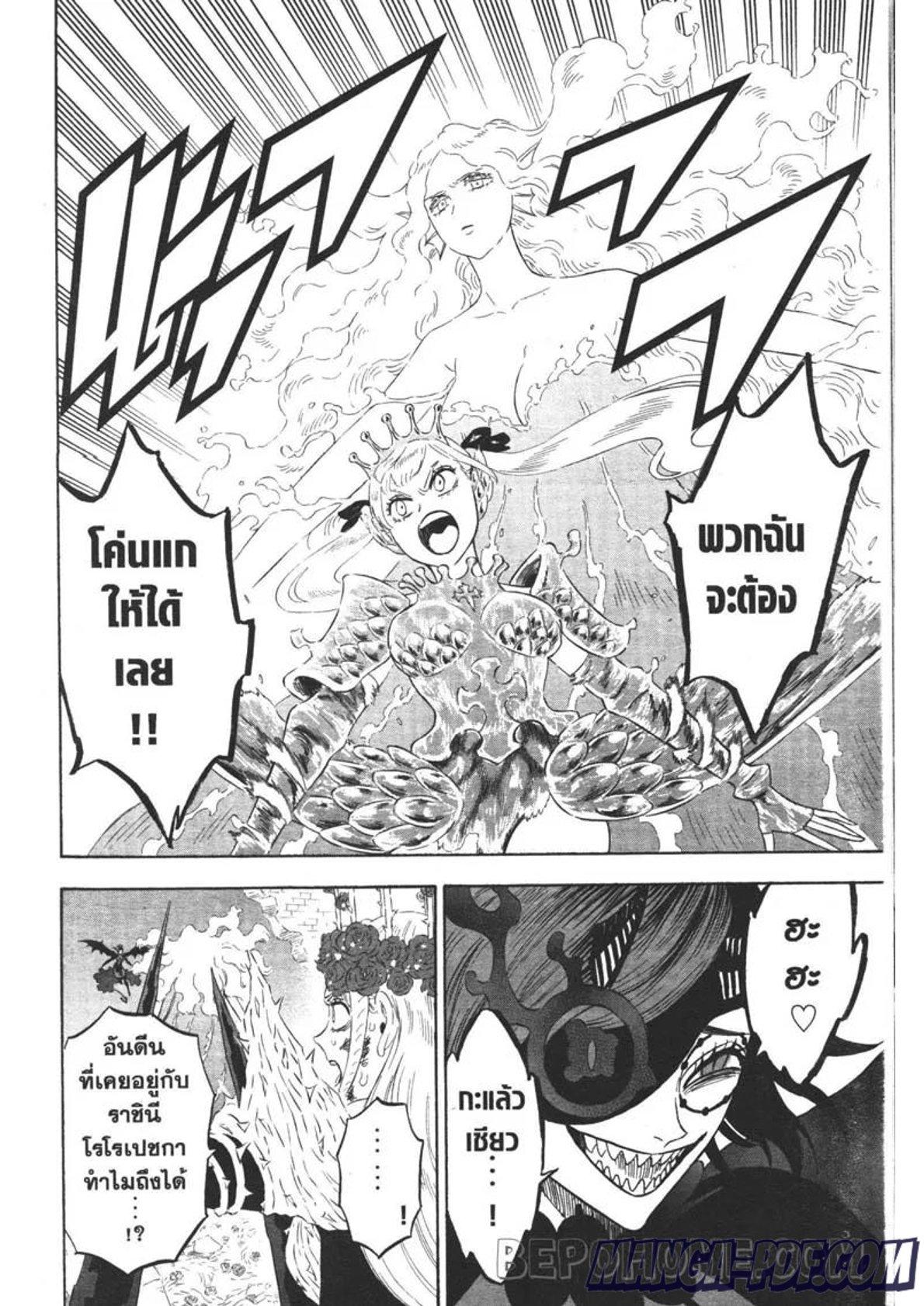 Manga-lc-com อ่านมังงะ อ่านการ์ตูน ออนไลน์ ฟรี Black Clover ตอนที่ 1 2 3 4 5 6 7 8 9 10 11 12 13 14 ฟรี ไม่มีโฆษณา Manga-lc - อ่าน มังงะ อ่าน การ์ตูน ออนไลน์ อ่านมังงะ ฟรี