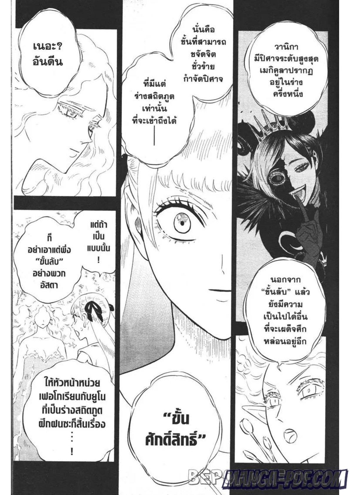 Manga-lc-com อ่านมังงะ อ่านการ์ตูน ออนไลน์ ฟรี Black Clover ตอนที่ 1 2 3 4 5 6 7 8 9 10 11 12 13 14 ฟรี ไม่มีโฆษณา Manga-lc - อ่าน มังงะ อ่าน การ์ตูน ออนไลน์ อ่านมังงะ ฟรี