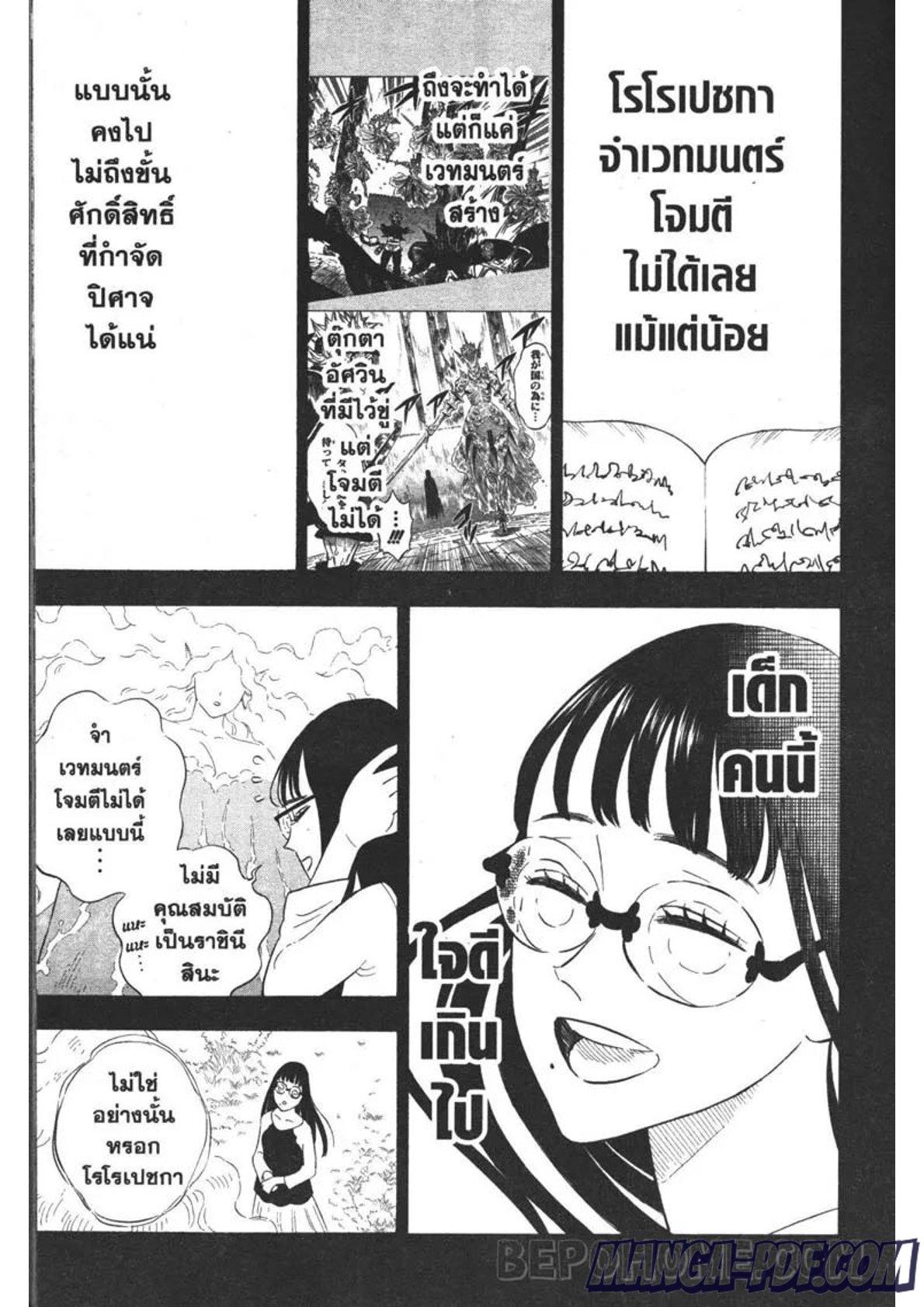 Manga-lc-com อ่านมังงะ อ่านการ์ตูน ออนไลน์ ฟรี Black Clover ตอนที่ 1 2 3 4 5 6 7 8 9 10 11 12 13 14 ฟรี ไม่มีโฆษณา Manga-lc - อ่าน มังงะ อ่าน การ์ตูน ออนไลน์ อ่านมังงะ ฟรี