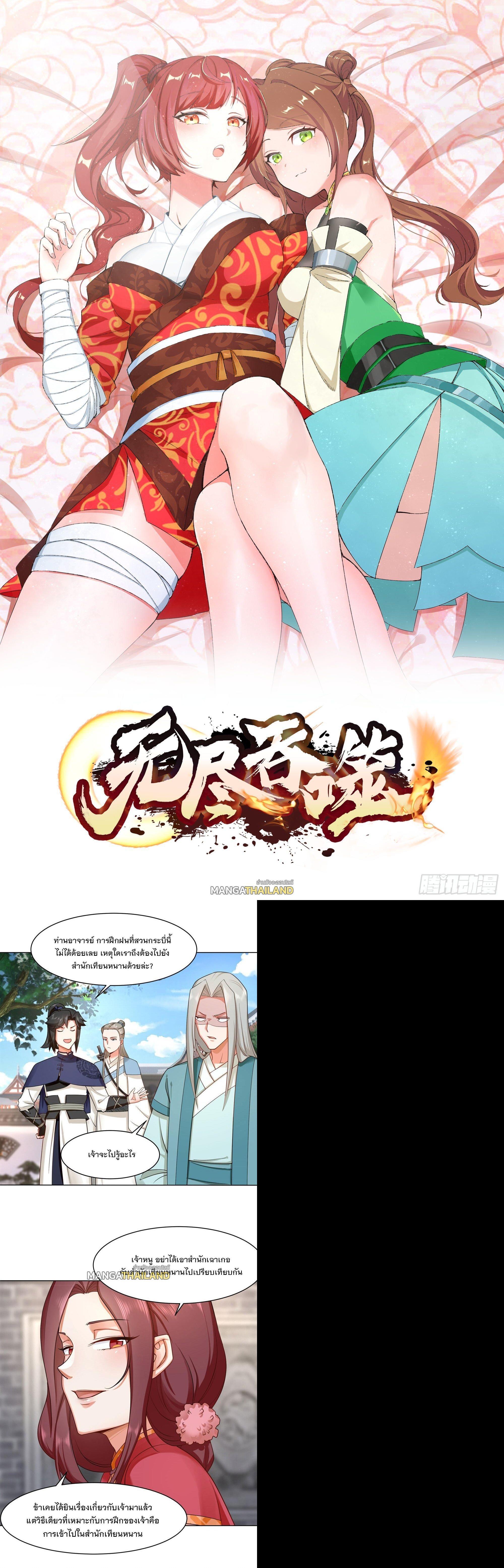 Manga-lc-com อ่านมังงะ อ่านการ์ตูน ออนไลน์ ฟรี Endless Devourer ตอนที่ 1 2 3 4 5 6 7 8 9 10 11 12 13 14 ฟรี ไม่มีโฆษณา Manga-lc - อ่าน มังงะ อ่าน การ์ตูน ออนไลน์ อ่านมังงะ ฟรี