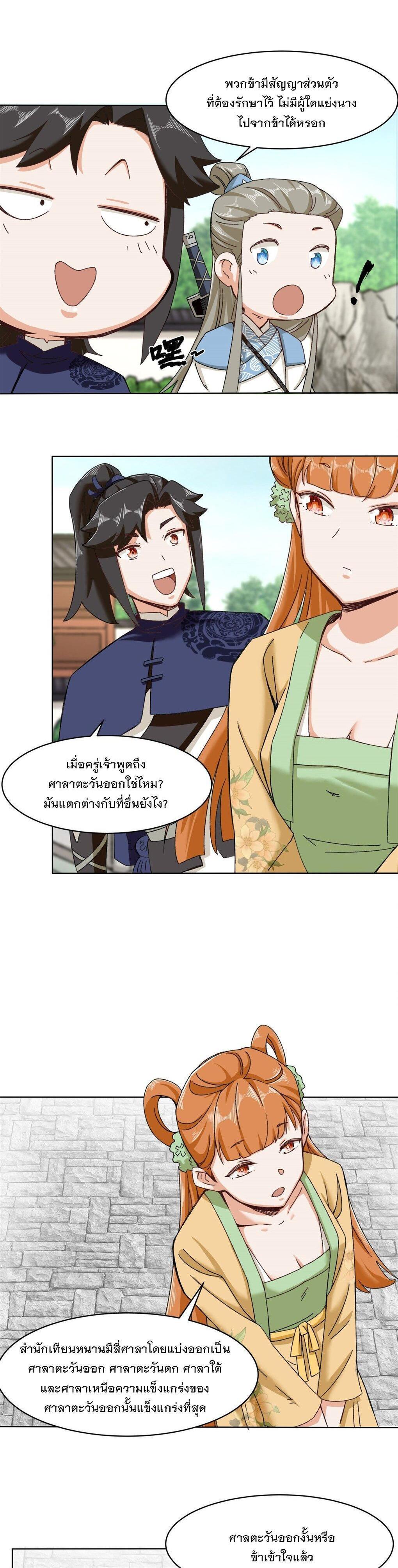 Manga-lc-com อ่านมังงะ อ่านการ์ตูน ออนไลน์ ฟรี Endless Devourer ตอนที่ 1 2 3 4 5 6 7 8 9 10 11 12 13 14 ฟรี ไม่มีโฆษณา Manga-lc - อ่าน มังงะ อ่าน การ์ตูน ออนไลน์ อ่านมังงะ ฟรี