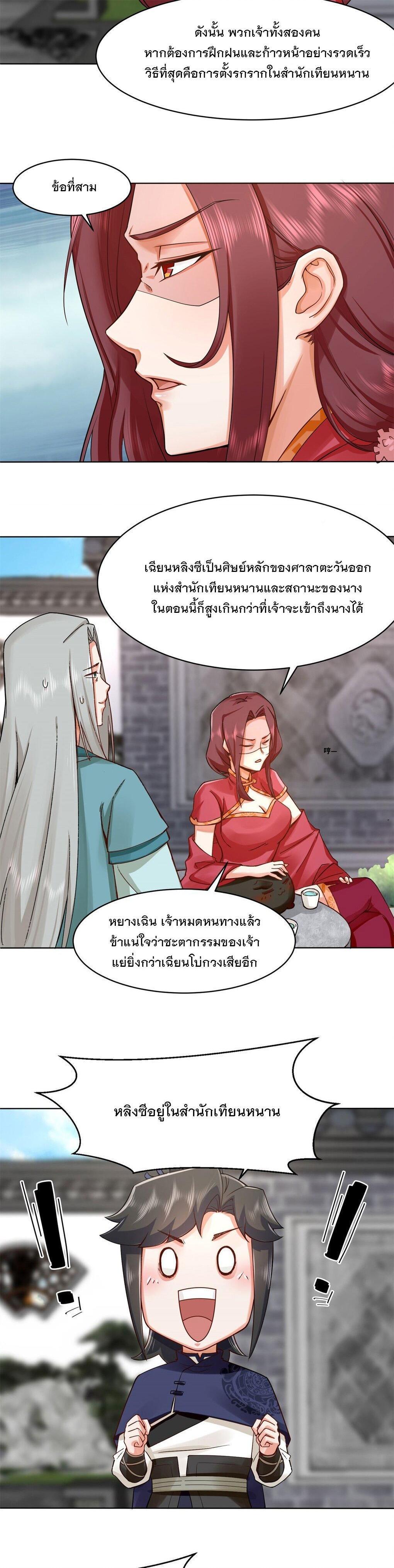 Manga-lc-com อ่านมังงะ อ่านการ์ตูน ออนไลน์ ฟรี Endless Devourer ตอนที่ 1 2 3 4 5 6 7 8 9 10 11 12 13 14 ฟรี ไม่มีโฆษณา Manga-lc - อ่าน มังงะ อ่าน การ์ตูน ออนไลน์ อ่านมังงะ ฟรี