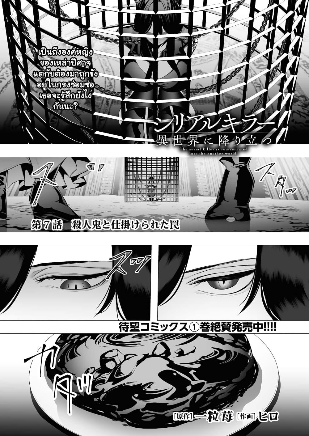 Manga-lc-com อ่านมังงะ อ่านการ์ตูน ออนไลน์ ฟรี The Serial Killer Is Reincarnated Into the Another World. ตอนที่ 1 2 3 4 5 6 7 8 9 10 11 12 13 14 ฟรี ไม่มีโฆษณา Manga-lc - อ่าน มังงะ อ่าน การ์ตูน ออนไลน์ อ่านมังงะ ฟรี