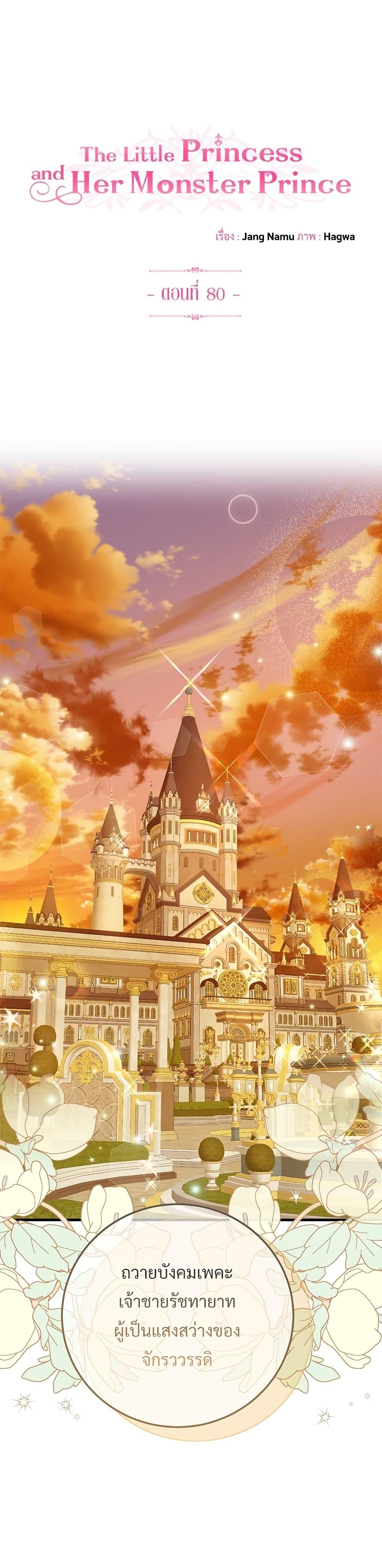 Manga-lc-com อ่านมังงะ อ่านการ์ตูน ออนไลน์ ฟรี The Little Princess and Her Monster Prince ตอนที่ 1 2 3 4 5 6 7 8 9 10 11 12 13 14 ฟรี ไม่มีโฆษณา Manga-lc - อ่าน มังงะ อ่าน การ์ตูน ออนไลน์ อ่านมังงะ ฟรี