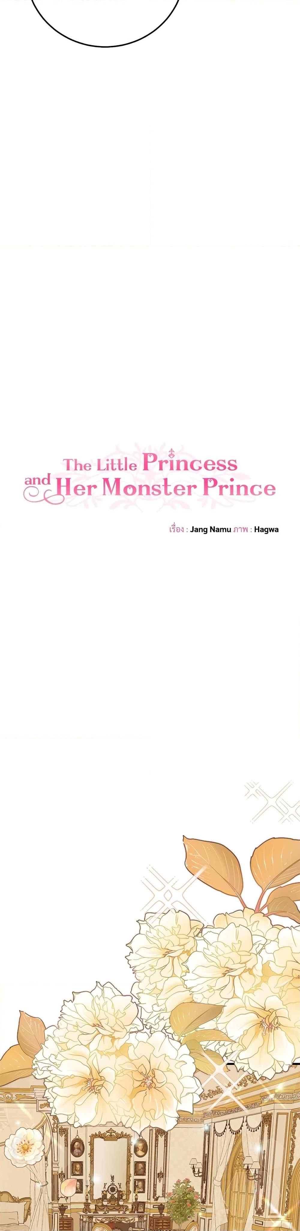 Manga-lc-com อ่านมังงะ อ่านการ์ตูน ออนไลน์ ฟรี The Little Princess and Her Monster Prince ตอนที่ 1 2 3 4 5 6 7 8 9 10 11 12 13 14 ฟรี ไม่มีโฆษณา Manga-lc - อ่าน มังงะ อ่าน การ์ตูน ออนไลน์ อ่านมังงะ ฟรี