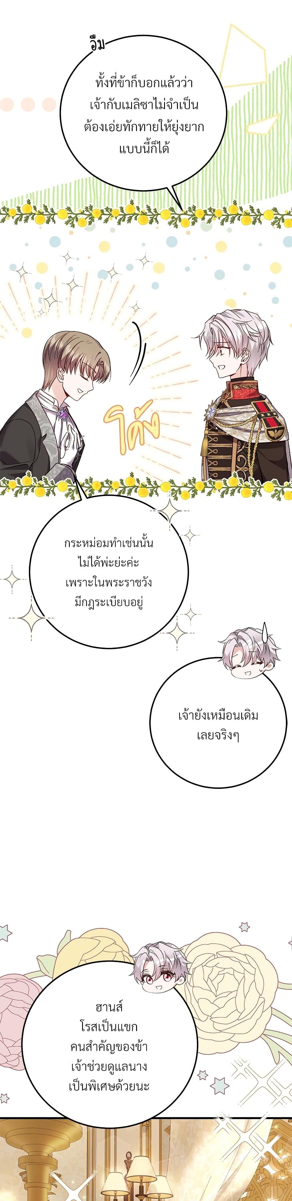 Manga-lc-com อ่านมังงะ อ่านการ์ตูน ออนไลน์ ฟรี The Little Princess and Her Monster Prince ตอนที่ 1 2 3 4 5 6 7 8 9 10 11 12 13 14 ฟรี ไม่มีโฆษณา Manga-lc - อ่าน มังงะ อ่าน การ์ตูน ออนไลน์ อ่านมังงะ ฟรี