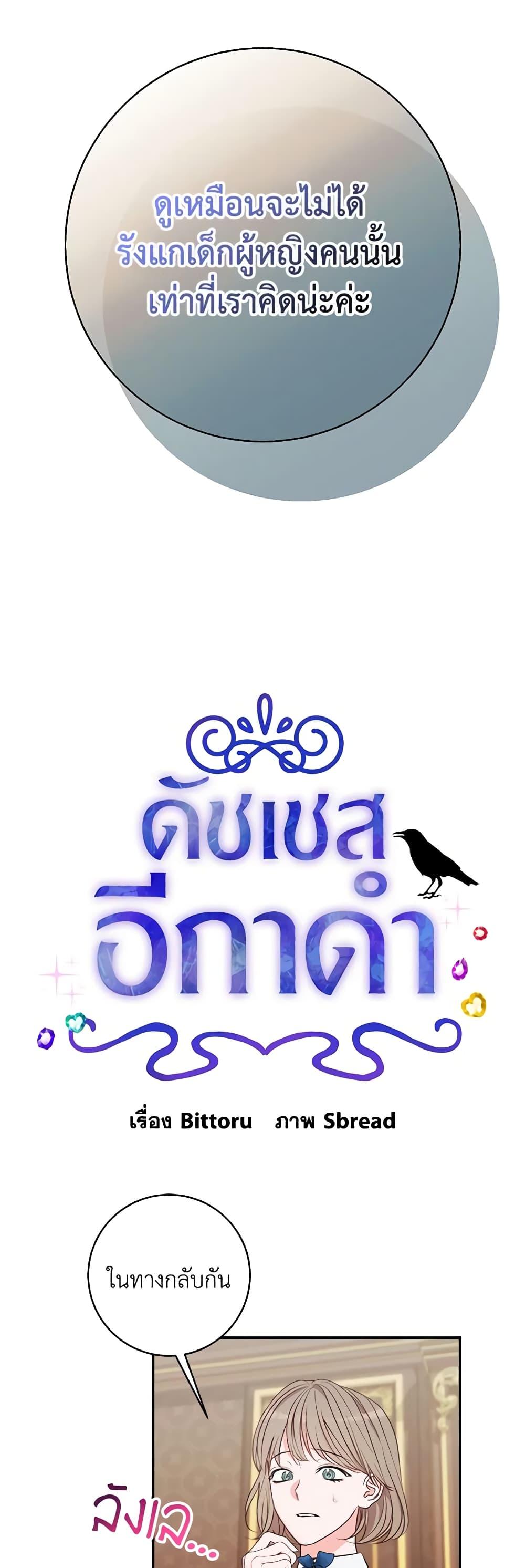 Manga-lc-com อ่านมังงะ อ่านการ์ตูน ออนไลน์ ฟรี The Raven Duchess ตอนที่ 1 2 3 4 5 6 7 8 9 10 11 12 13 14 ฟรี ไม่มีโฆษณา Manga-lc - อ่าน มังงะ อ่าน การ์ตูน ออนไลน์ อ่านมังงะ ฟรี