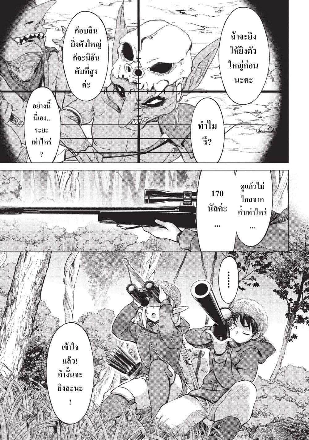 Manga-lc-com อ่านมังงะ อ่านการ์ตูน ออนไลน์ ฟรี Hokkaidou no Geneki Hunter ga Isekai ni Hourikoma Rete Mita ~Elf Yome to Meguru Isekai Shuryou Life~ ตอนที่ 1 2 3 4 5 6 7 8 9 10 11 12 13 14 ฟรี ไม่มีโฆษณา Manga-lc - อ่าน มังงะ อ่าน การ์ตูน ออนไลน์ อ่านมังงะ ฟรี