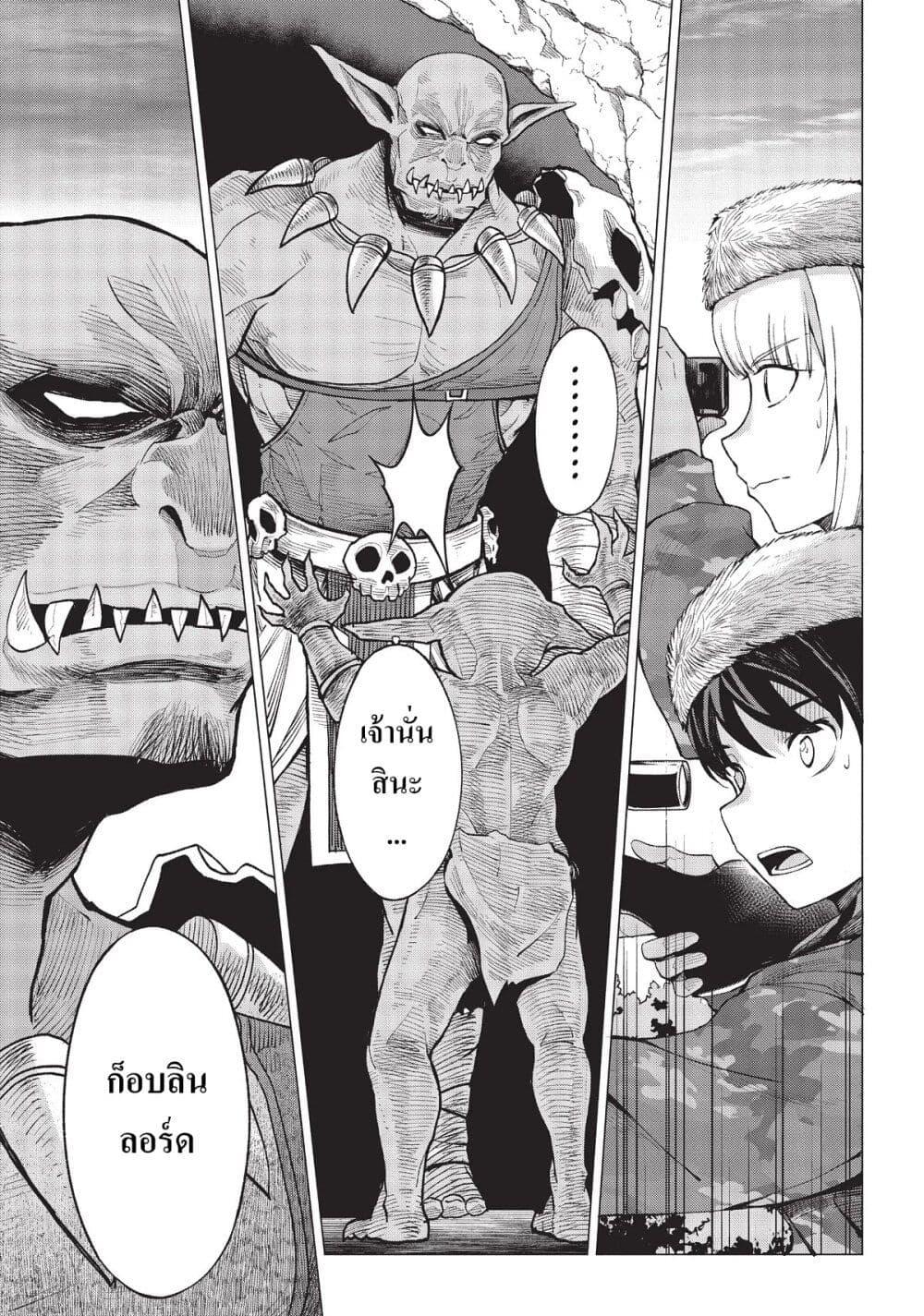 Manga-lc-com อ่านมังงะ อ่านการ์ตูน ออนไลน์ ฟรี Hokkaidou no Geneki Hunter ga Isekai ni Hourikoma Rete Mita ~Elf Yome to Meguru Isekai Shuryou Life~ ตอนที่ 1 2 3 4 5 6 7 8 9 10 11 12 13 14 ฟรี ไม่มีโฆษณา Manga-lc - อ่าน มังงะ อ่าน การ์ตูน ออนไลน์ อ่านมังงะ ฟรี