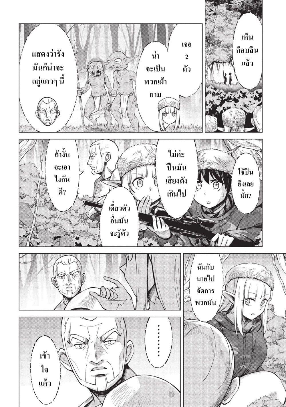 Manga-lc-com อ่านมังงะ อ่านการ์ตูน ออนไลน์ ฟรี Hokkaidou no Geneki Hunter ga Isekai ni Hourikoma Rete Mita ~Elf Yome to Meguru Isekai Shuryou Life~ ตอนที่ 1 2 3 4 5 6 7 8 9 10 11 12 13 14 ฟรี ไม่มีโฆษณา Manga-lc - อ่าน มังงะ อ่าน การ์ตูน ออนไลน์ อ่านมังงะ ฟรี