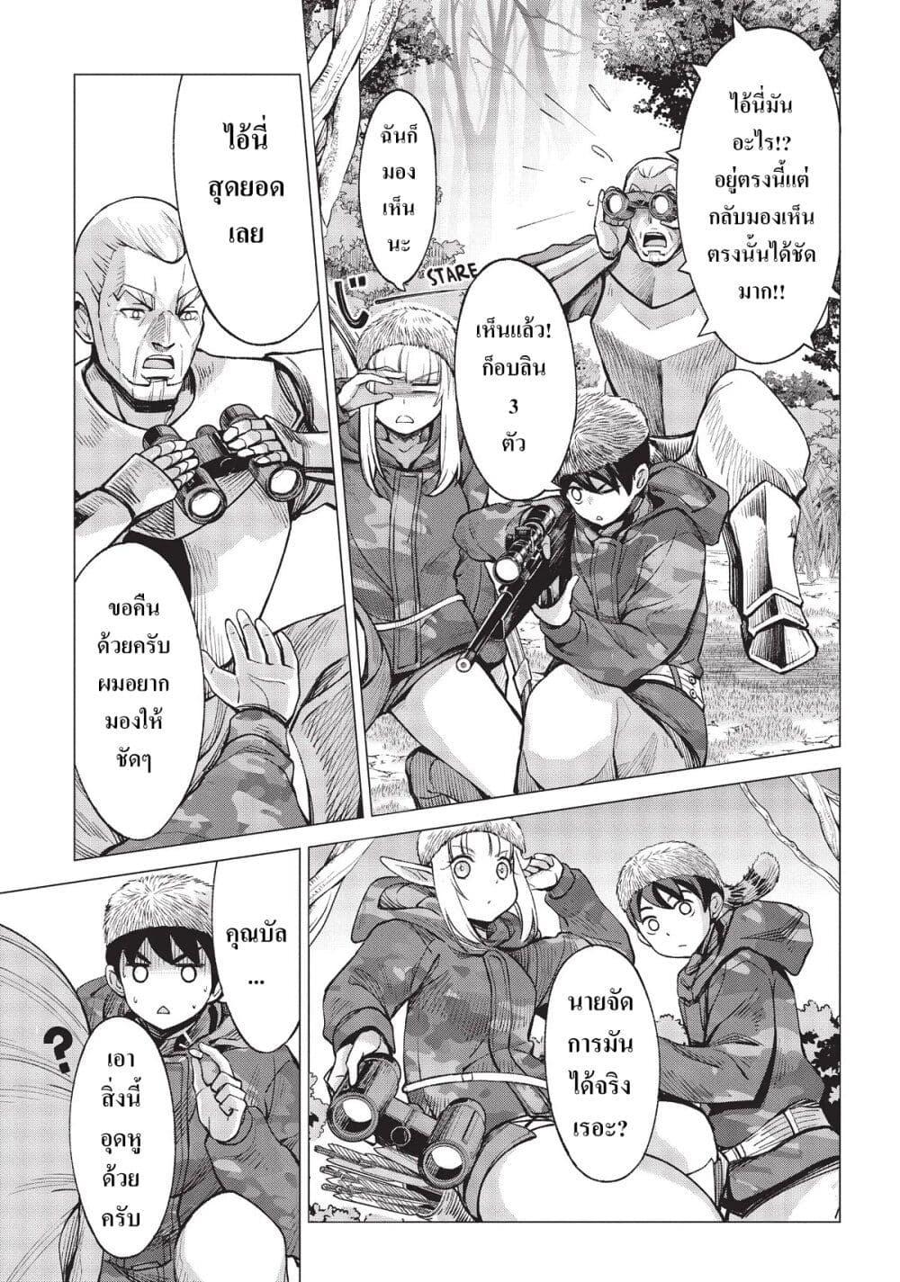 Manga-lc-com อ่านมังงะ อ่านการ์ตูน ออนไลน์ ฟรี Hokkaidou no Geneki Hunter ga Isekai ni Hourikoma Rete Mita ~Elf Yome to Meguru Isekai Shuryou Life~ ตอนที่ 1 2 3 4 5 6 7 8 9 10 11 12 13 14 ฟรี ไม่มีโฆษณา Manga-lc - อ่าน มังงะ อ่าน การ์ตูน ออนไลน์ อ่านมังงะ ฟรี