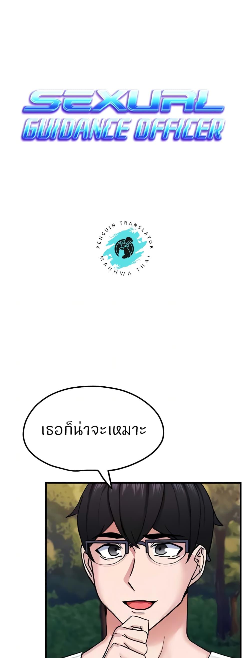 Doujin-Lc- อ่าน โดจิน มังฮวา เกาหลี ญี่ปุ่น จีน แปลไทย Sexual Guidance Officer ตอนที่ 1 2 3 4 5 6 7 8 9 10 11 12 13 14 ฟรี ไม่มีโฆษณา อ่าน โดจิน Manhwa เกาหลี ญี่ปุ่น จีน เรามีครบ คัดมาให้เน้นๆ โดจิน 18+ รับประกันความฟินโดย  Doujin Lc