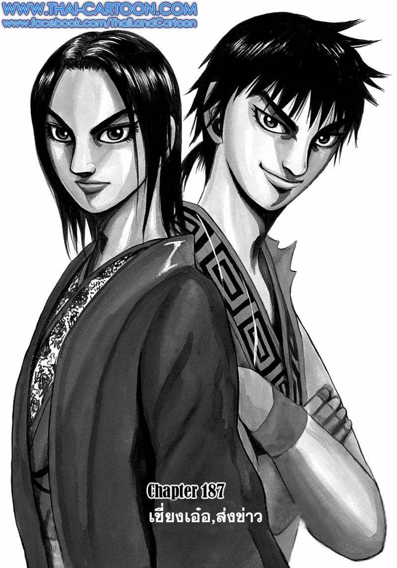 Manga-lc-com อ่านมังงะ อ่านการ์ตูน ออนไลน์ ฟรี Kingdom ตอนที่ 1 2 3 4 5 6 7 8 9 10 11 12 13 14 ฟรี ไม่มีโฆษณา Manga-lc - อ่าน มังงะ อ่าน การ์ตูน ออนไลน์ อ่านมังงะ ฟรี