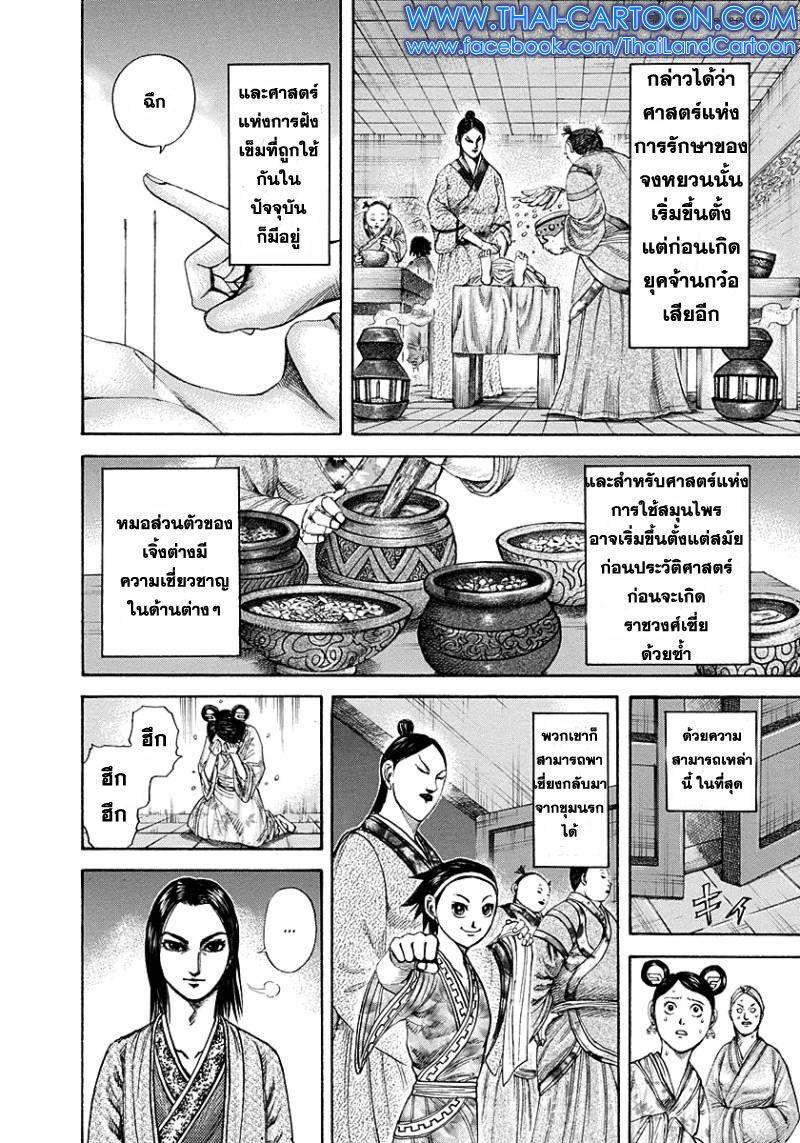 Manga-lc-com อ่านมังงะ อ่านการ์ตูน ออนไลน์ ฟรี Kingdom ตอนที่ 1 2 3 4 5 6 7 8 9 10 11 12 13 14 ฟรี ไม่มีโฆษณา Manga-lc - อ่าน มังงะ อ่าน การ์ตูน ออนไลน์ อ่านมังงะ ฟรี