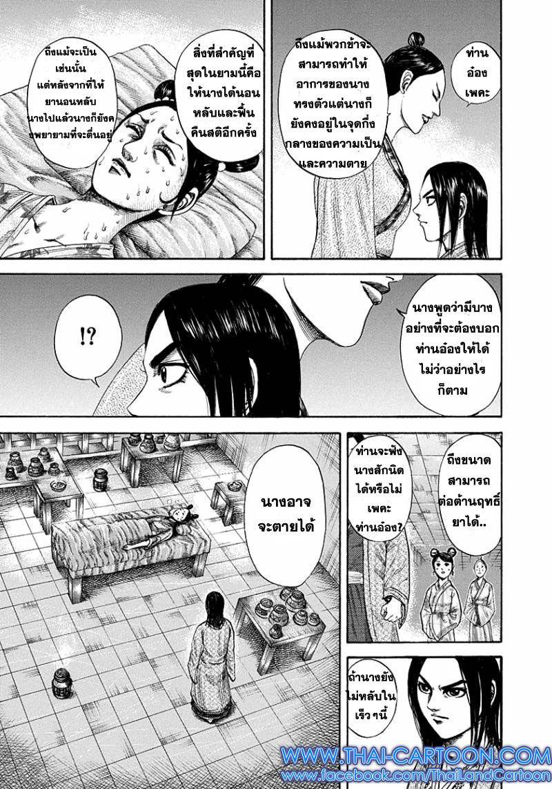 Manga-lc-com อ่านมังงะ อ่านการ์ตูน ออนไลน์ ฟรี Kingdom ตอนที่ 1 2 3 4 5 6 7 8 9 10 11 12 13 14 ฟรี ไม่มีโฆษณา Manga-lc - อ่าน มังงะ อ่าน การ์ตูน ออนไลน์ อ่านมังงะ ฟรี