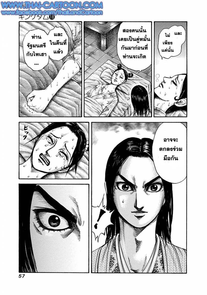 Manga-lc-com อ่านมังงะ อ่านการ์ตูน ออนไลน์ ฟรี Kingdom ตอนที่ 1 2 3 4 5 6 7 8 9 10 11 12 13 14 ฟรี ไม่มีโฆษณา Manga-lc - อ่าน มังงะ อ่าน การ์ตูน ออนไลน์ อ่านมังงะ ฟรี