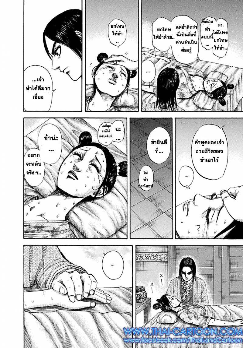 Manga-lc-com อ่านมังงะ อ่านการ์ตูน ออนไลน์ ฟรี Kingdom ตอนที่ 1 2 3 4 5 6 7 8 9 10 11 12 13 14 ฟรี ไม่มีโฆษณา Manga-lc - อ่าน มังงะ อ่าน การ์ตูน ออนไลน์ อ่านมังงะ ฟรี