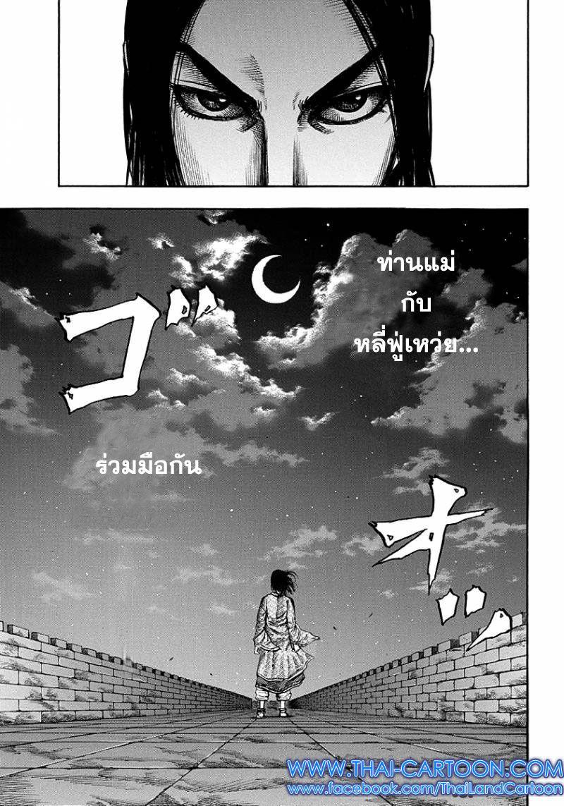 Manga-lc-com อ่านมังงะ อ่านการ์ตูน ออนไลน์ ฟรี Kingdom ตอนที่ 1 2 3 4 5 6 7 8 9 10 11 12 13 14 ฟรี ไม่มีโฆษณา Manga-lc - อ่าน มังงะ อ่าน การ์ตูน ออนไลน์ อ่านมังงะ ฟรี