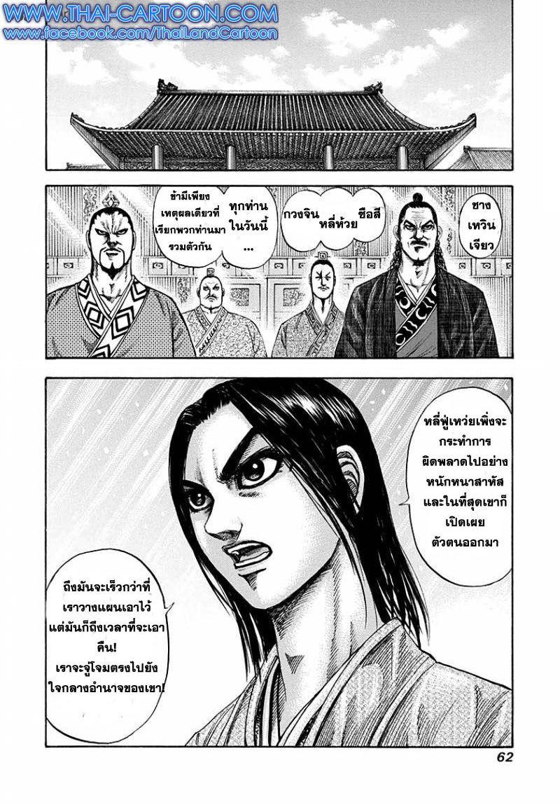 Manga-lc-com อ่านมังงะ อ่านการ์ตูน ออนไลน์ ฟรี Kingdom ตอนที่ 1 2 3 4 5 6 7 8 9 10 11 12 13 14 ฟรี ไม่มีโฆษณา Manga-lc - อ่าน มังงะ อ่าน การ์ตูน ออนไลน์ อ่านมังงะ ฟรี