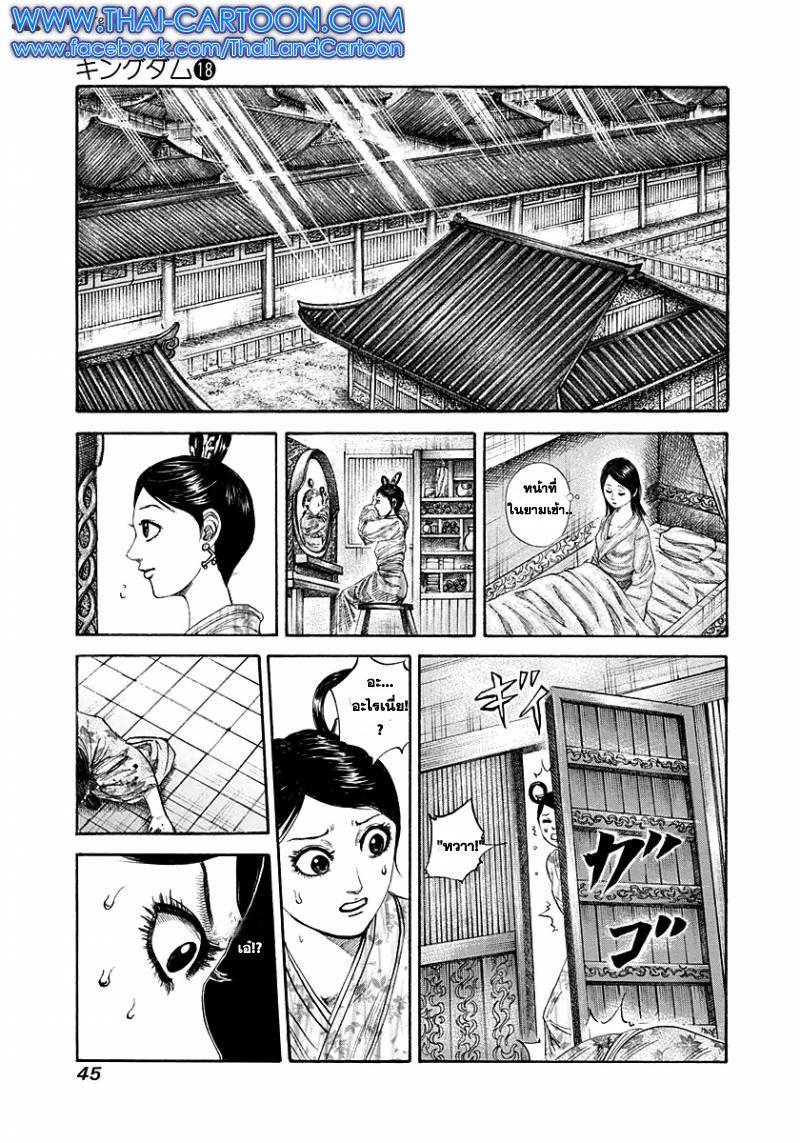 Manga-lc-com อ่านมังงะ อ่านการ์ตูน ออนไลน์ ฟรี Kingdom ตอนที่ 1 2 3 4 5 6 7 8 9 10 11 12 13 14 ฟรี ไม่มีโฆษณา Manga-lc - อ่าน มังงะ อ่าน การ์ตูน ออนไลน์ อ่านมังงะ ฟรี