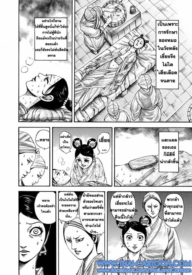 Manga-lc-com อ่านมังงะ อ่านการ์ตูน ออนไลน์ ฟรี Kingdom ตอนที่ 1 2 3 4 5 6 7 8 9 10 11 12 13 14 ฟรี ไม่มีโฆษณา Manga-lc - อ่าน มังงะ อ่าน การ์ตูน ออนไลน์ อ่านมังงะ ฟรี