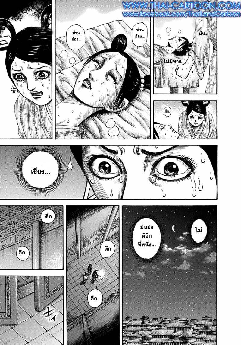 Manga-lc-com อ่านมังงะ อ่านการ์ตูน ออนไลน์ ฟรี Kingdom ตอนที่ 1 2 3 4 5 6 7 8 9 10 11 12 13 14 ฟรี ไม่มีโฆษณา Manga-lc - อ่าน มังงะ อ่าน การ์ตูน ออนไลน์ อ่านมังงะ ฟรี