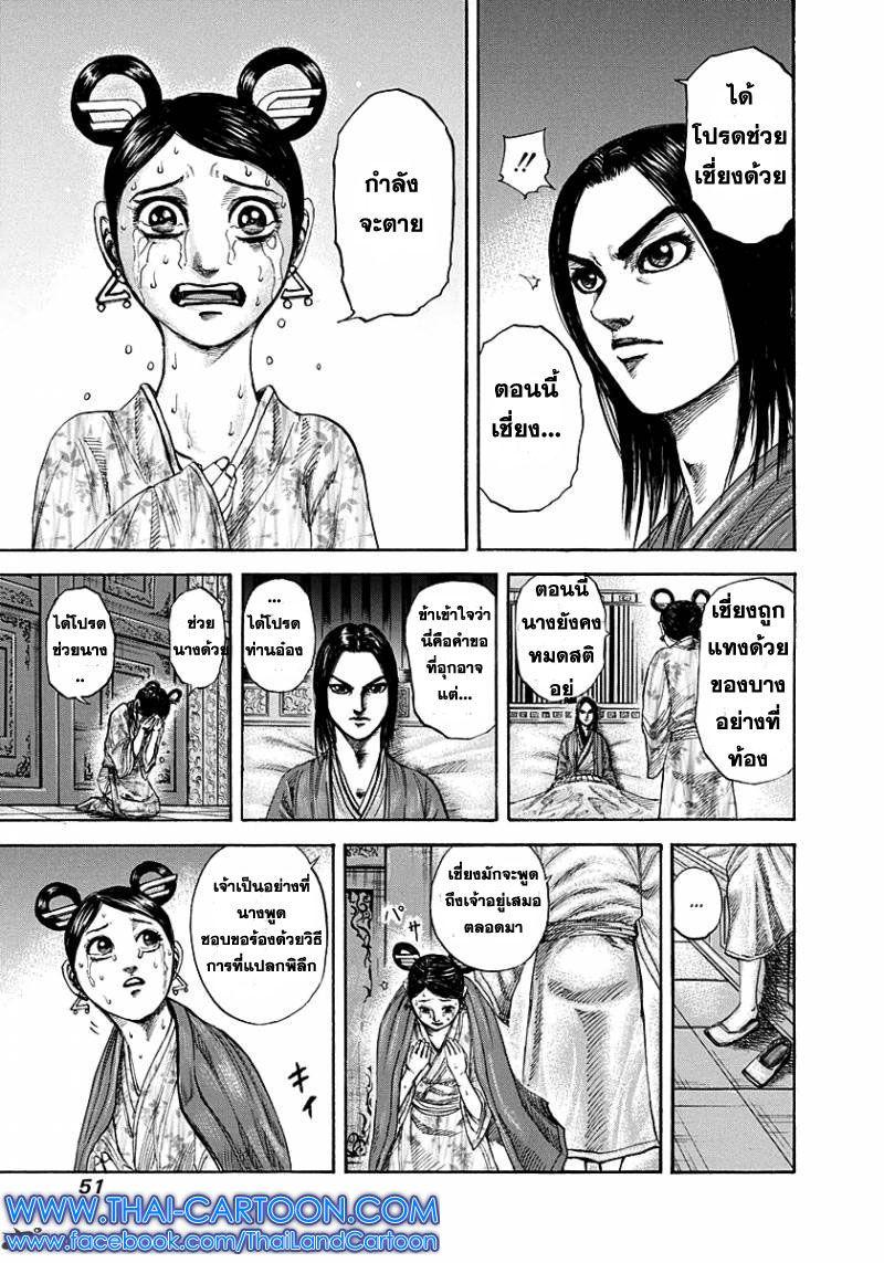 Manga-lc-com อ่านมังงะ อ่านการ์ตูน ออนไลน์ ฟรี Kingdom ตอนที่ 1 2 3 4 5 6 7 8 9 10 11 12 13 14 ฟรี ไม่มีโฆษณา Manga-lc - อ่าน มังงะ อ่าน การ์ตูน ออนไลน์ อ่านมังงะ ฟรี