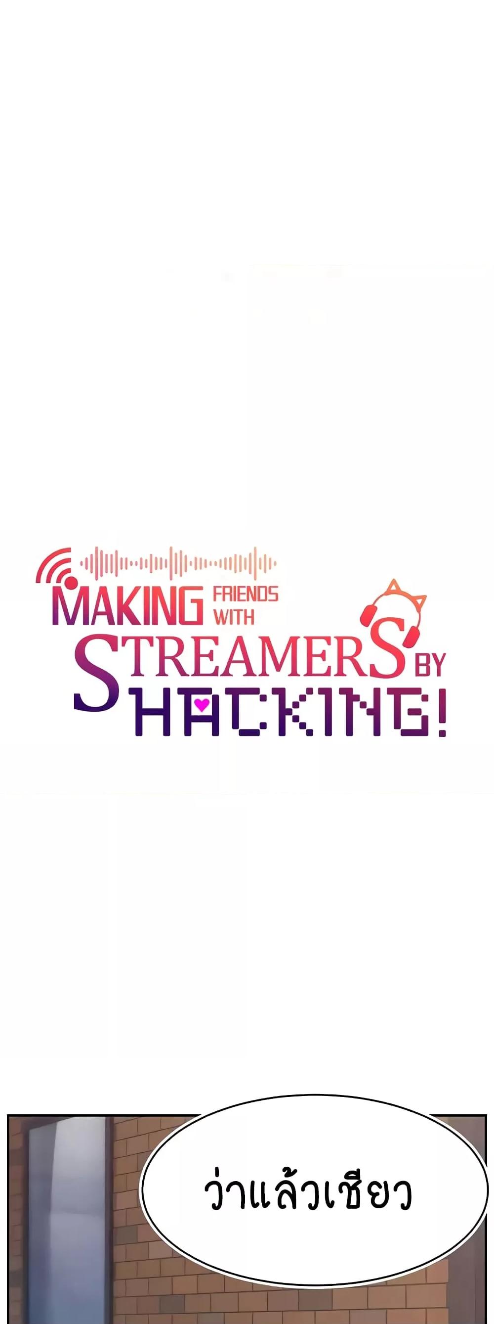 Doujin-Lc- อ่าน โดจิน มังฮวา เกาหลี ญี่ปุ่น จีน แปลไทย Making Friends With Streamers by Hacking! ตอนที่ 1 2 3 4 5 6 7 8 9 10 11 12 13 14 ฟรี ไม่มีโฆษณา อ่าน โดจิน Manhwa เกาหลี ญี่ปุ่น จีน เรามีครบ คัดมาให้เน้นๆ โดจิน 18+ รับประกันความฟินโดย  Doujin Lc