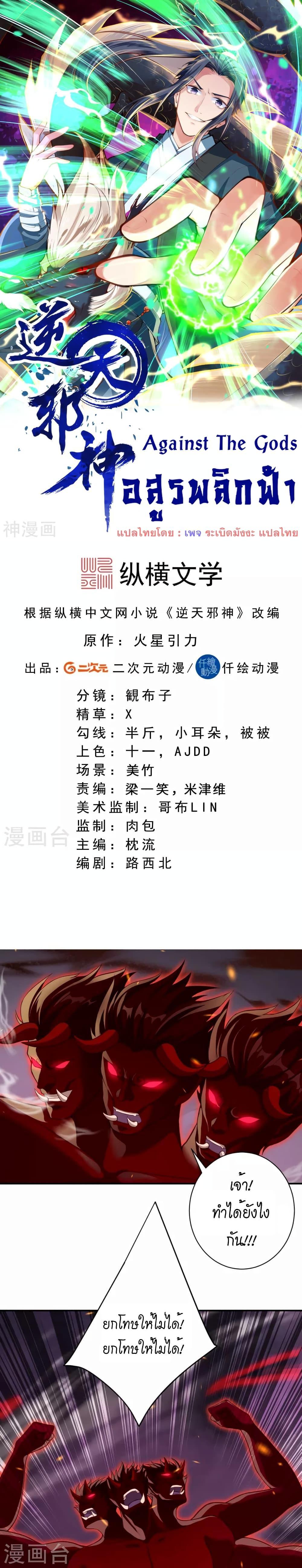 Manga-lc-com อ่านมังงะ อ่านการ์ตูน ออนไลน์ ฟรี Against the Gods อสูรพลิกฟ้า ตอนที่ 1 2 3 4 5 6 7 8 9 10 11 12 13 14 ฟรี ไม่มีโฆษณา Manga-lc - อ่าน มังงะ อ่าน การ์ตูน ออนไลน์ อ่านมังงะ ฟรี