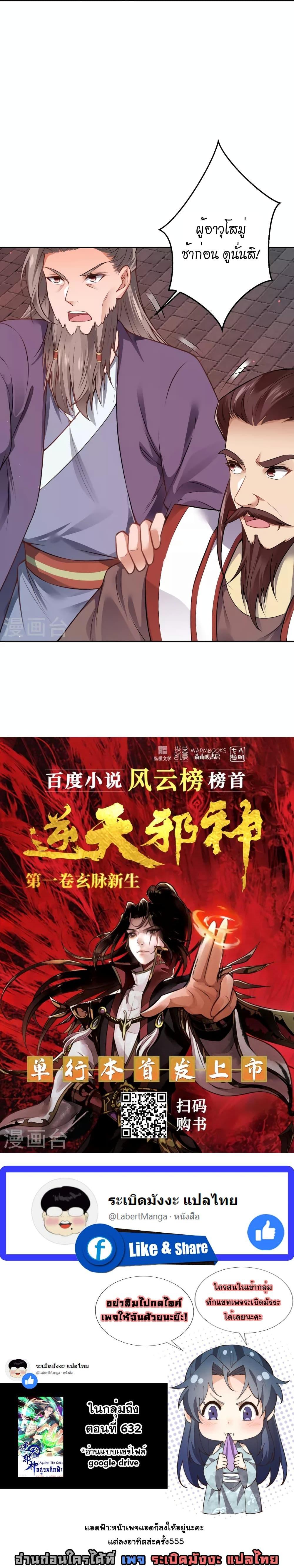 Manga-lc-com อ่านมังงะ อ่านการ์ตูน ออนไลน์ ฟรี Against the Gods อสูรพลิกฟ้า ตอนที่ 1 2 3 4 5 6 7 8 9 10 11 12 13 14 ฟรี ไม่มีโฆษณา Manga-lc - อ่าน มังงะ อ่าน การ์ตูน ออนไลน์ อ่านมังงะ ฟรี