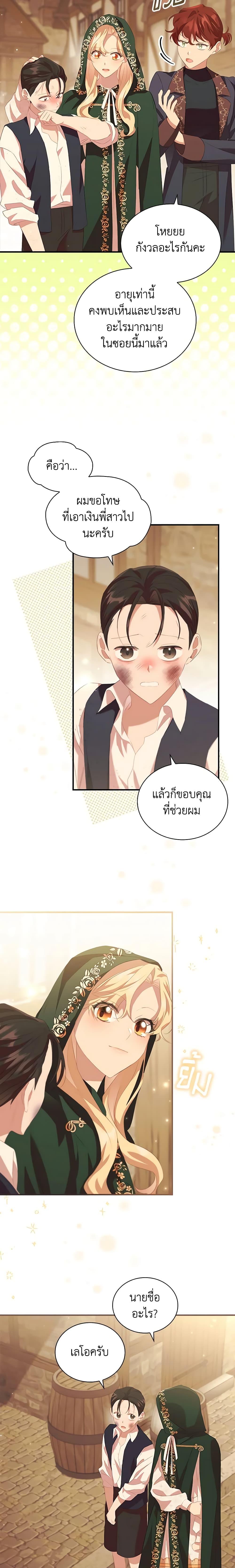Manga-lc-com อ่านมังงะ อ่านการ์ตูน ออนไลน์ ฟรี The Beloved Little Princess ตอนที่ 1 2 3 4 5 6 7 8 9 10 11 12 13 14 ฟรี ไม่มีโฆษณา Manga-lc - อ่าน มังงะ อ่าน การ์ตูน ออนไลน์ อ่านมังงะ ฟรี