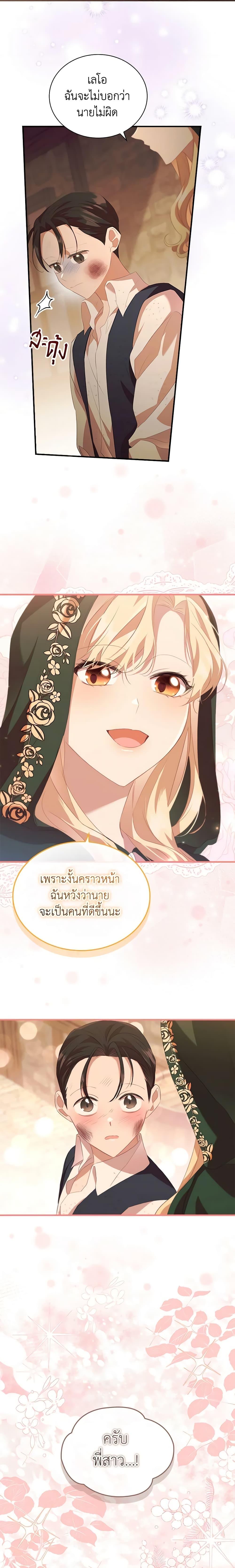 Manga-lc-com อ่านมังงะ อ่านการ์ตูน ออนไลน์ ฟรี The Beloved Little Princess ตอนที่ 1 2 3 4 5 6 7 8 9 10 11 12 13 14 ฟรี ไม่มีโฆษณา Manga-lc - อ่าน มังงะ อ่าน การ์ตูน ออนไลน์ อ่านมังงะ ฟรี