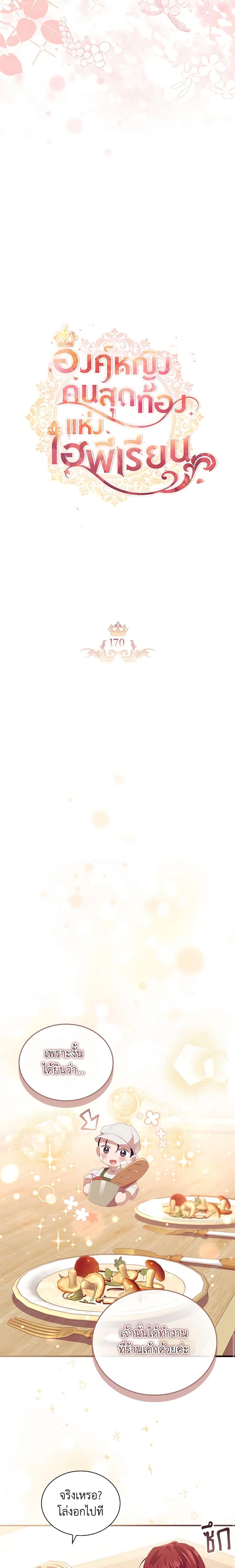 Manga-lc-com อ่านมังงะ อ่านการ์ตูน ออนไลน์ ฟรี The Beloved Little Princess ตอนที่ 1 2 3 4 5 6 7 8 9 10 11 12 13 14 ฟรี ไม่มีโฆษณา Manga-lc - อ่าน มังงะ อ่าน การ์ตูน ออนไลน์ อ่านมังงะ ฟรี