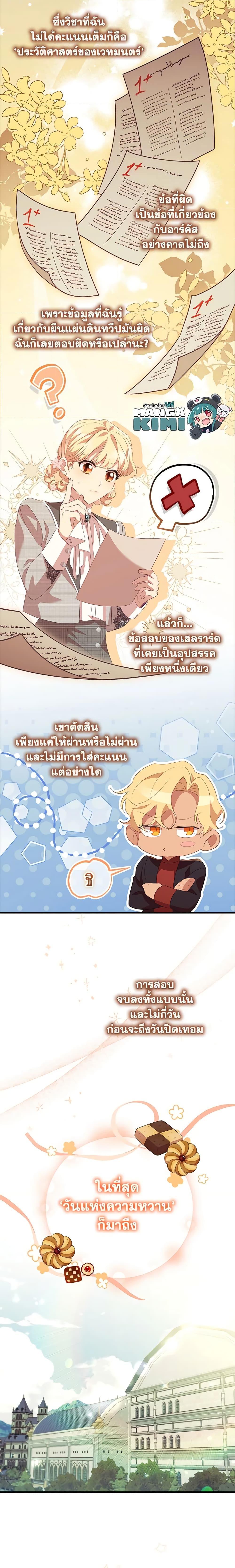 Manga-lc-com อ่านมังงะ อ่านการ์ตูน ออนไลน์ ฟรี The Beloved Little Princess ตอนที่ 1 2 3 4 5 6 7 8 9 10 11 12 13 14 ฟรี ไม่มีโฆษณา Manga-lc - อ่าน มังงะ อ่าน การ์ตูน ออนไลน์ อ่านมังงะ ฟรี
