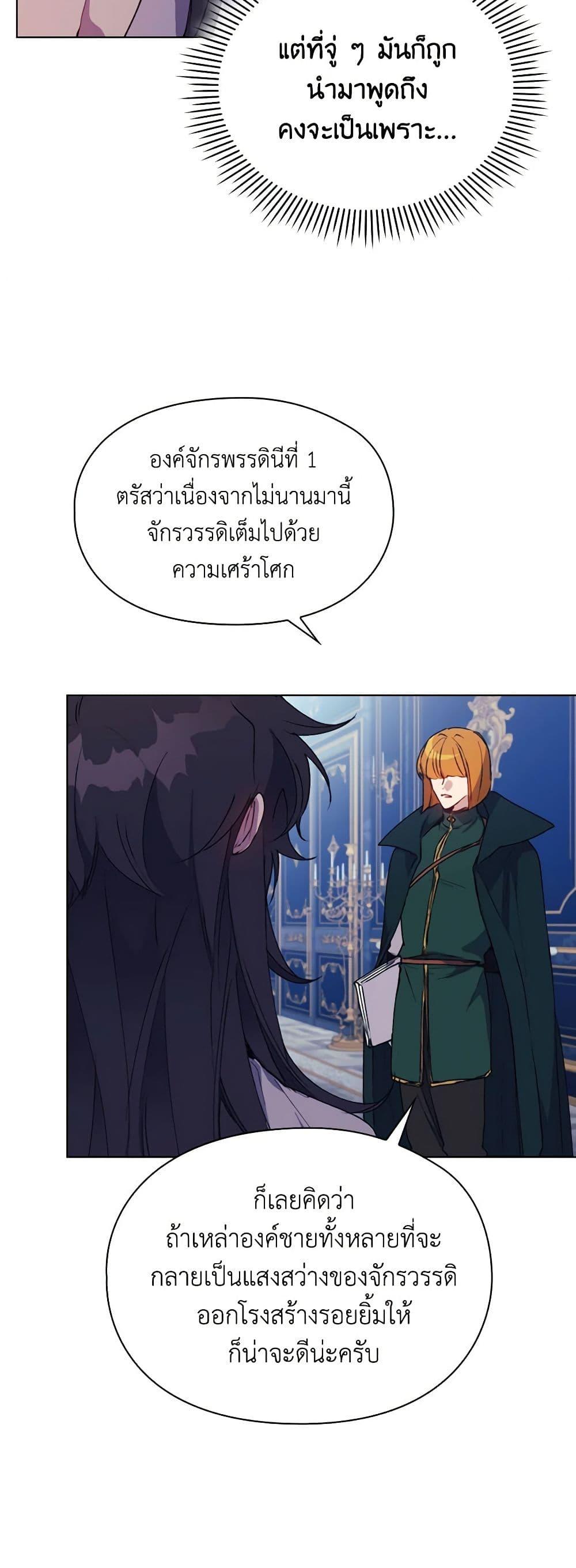 Manga-lc-com อ่านมังงะ อ่านการ์ตูน ออนไลน์ ฟรี I’ll Raise You Well in This Life, Your Majesty! ตอนที่ 1 2 3 4 5 6 7 8 9 10 11 12 13 14 ฟรี ไม่มีโฆษณา Manga-lc - อ่าน มังงะ อ่าน การ์ตูน ออนไลน์ อ่านมังงะ ฟรี