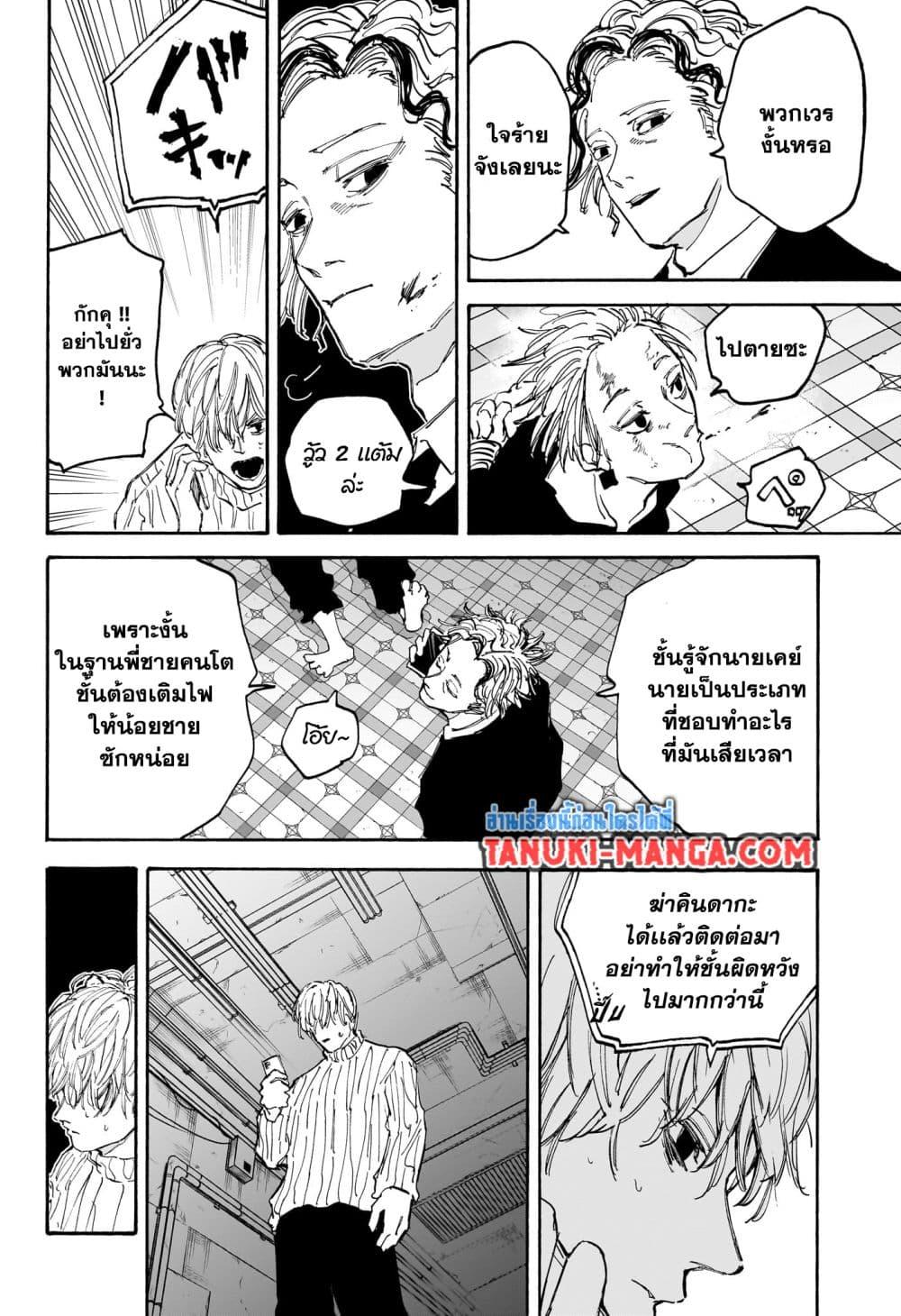 Manga-lc-com อ่านมังงะ อ่านการ์ตูน ออนไลน์ ฟรี Sakamoto Days ตอนที่ 1 2 3 4 5 6 7 8 9 10 11 12 13 14 ฟรี ไม่มีโฆษณา Manga-lc - อ่าน มังงะ อ่าน การ์ตูน ออนไลน์ อ่านมังงะ ฟรี