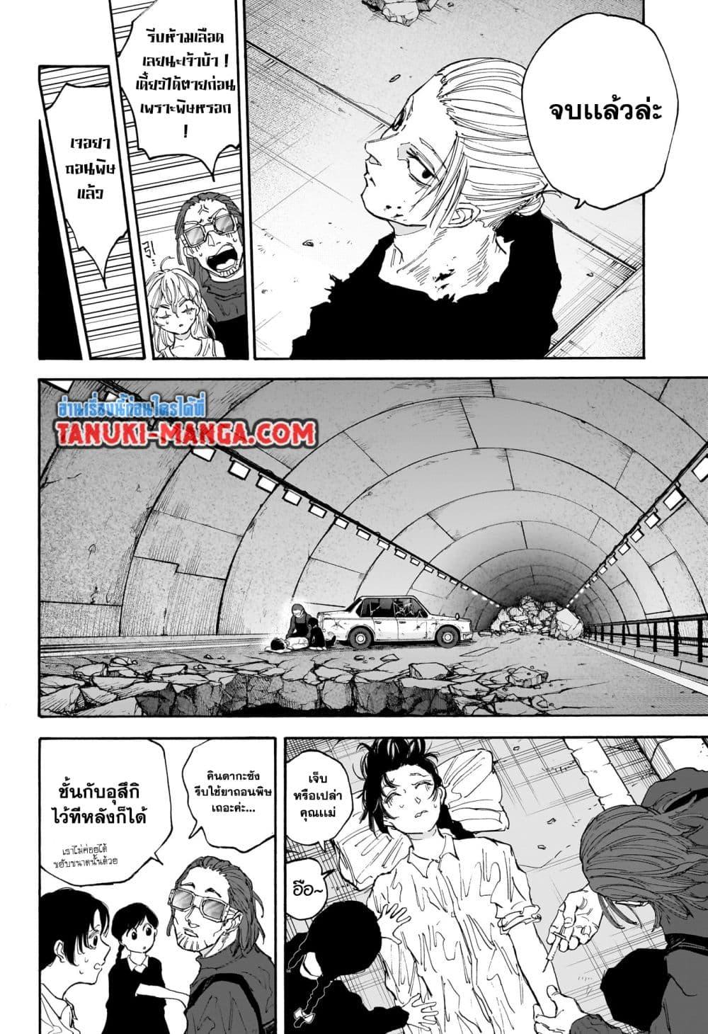 Manga-lc-com อ่านมังงะ อ่านการ์ตูน ออนไลน์ ฟรี Sakamoto Days ตอนที่ 1 2 3 4 5 6 7 8 9 10 11 12 13 14 ฟรี ไม่มีโฆษณา Manga-lc - อ่าน มังงะ อ่าน การ์ตูน ออนไลน์ อ่านมังงะ ฟรี
