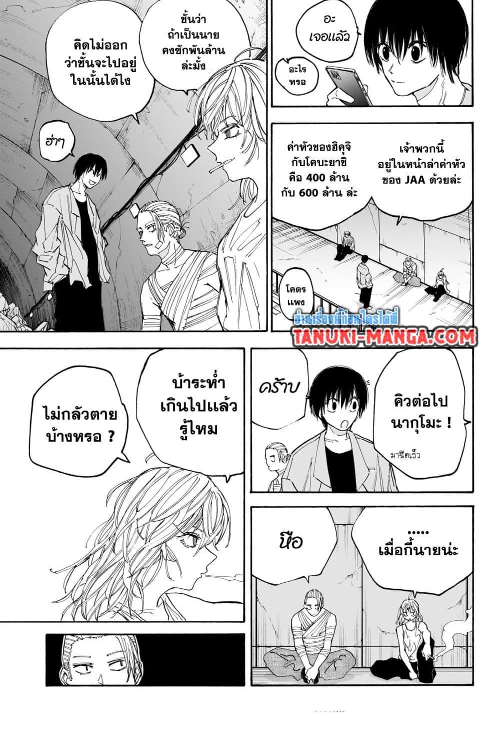 Manga-lc-com อ่านมังงะ อ่านการ์ตูน ออนไลน์ ฟรี Sakamoto Days ตอนที่ 1 2 3 4 5 6 7 8 9 10 11 12 13 14 ฟรี ไม่มีโฆษณา Manga-lc - อ่าน มังงะ อ่าน การ์ตูน ออนไลน์ อ่านมังงะ ฟรี