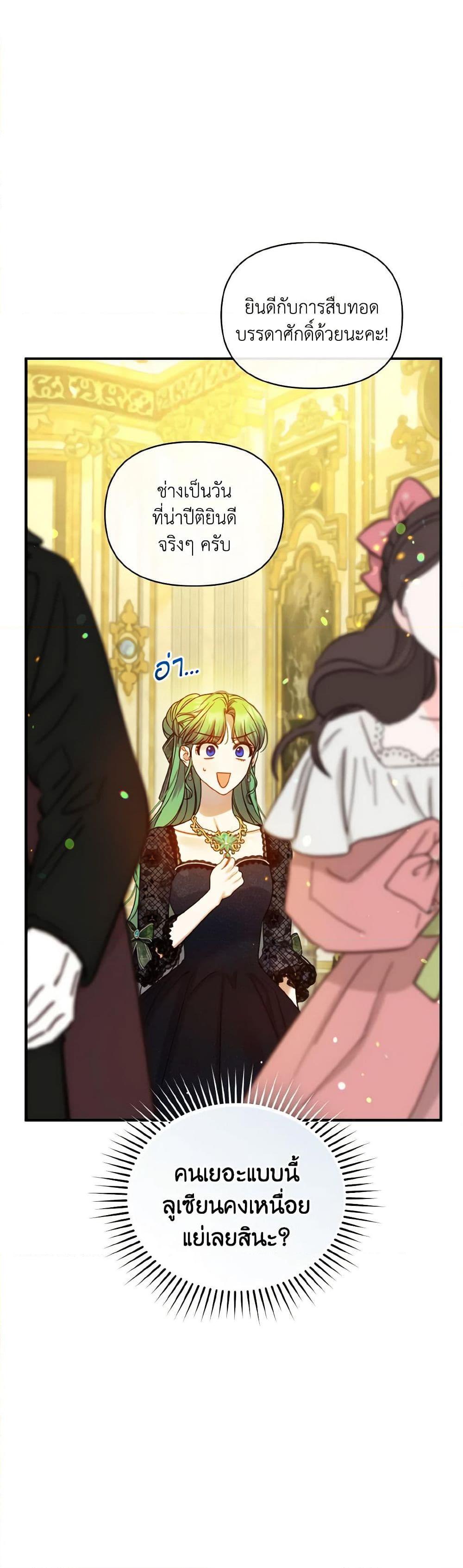 Manga-lc-com อ่านมังงะ อ่านการ์ตูน ออนไลน์ ฟรี I Became The Younger Sister Of A Regretful Obsessive Male Lead ตอนที่ 1 2 3 4 5 6 7 8 9 10 11 12 13 14 ฟรี ไม่มีโฆษณา Manga-lc - อ่าน มังงะ อ่าน การ์ตูน ออนไลน์ อ่านมังงะ ฟรี