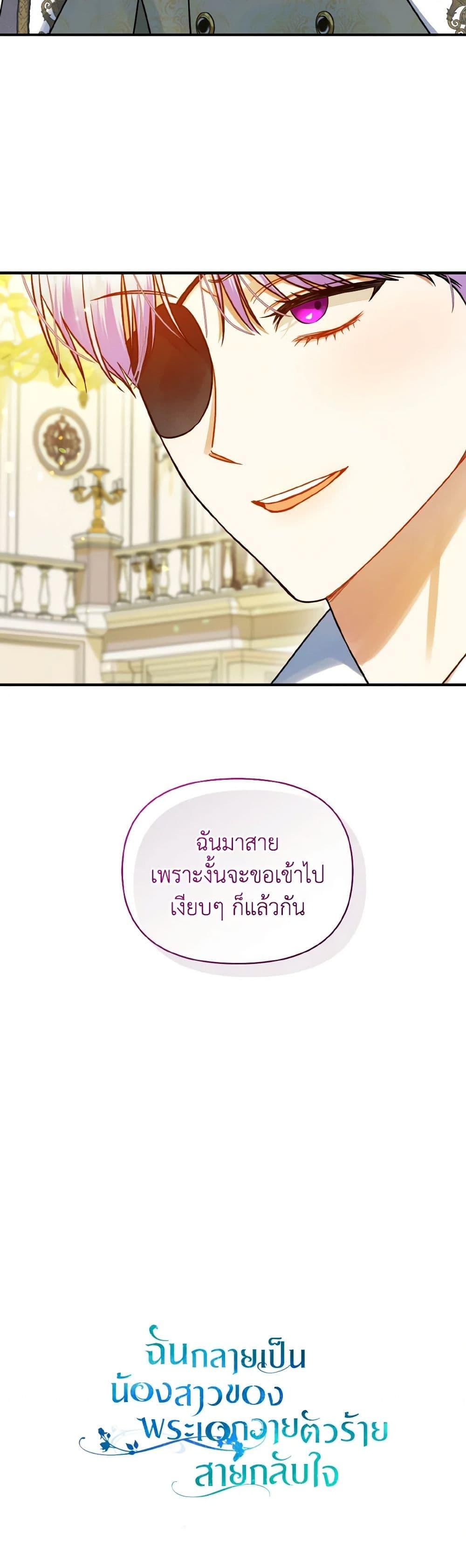 Manga-lc-com อ่านมังงะ อ่านการ์ตูน ออนไลน์ ฟรี I Became The Younger Sister Of A Regretful Obsessive Male Lead ตอนที่ 1 2 3 4 5 6 7 8 9 10 11 12 13 14 ฟรี ไม่มีโฆษณา Manga-lc - อ่าน มังงะ อ่าน การ์ตูน ออนไลน์ อ่านมังงะ ฟรี