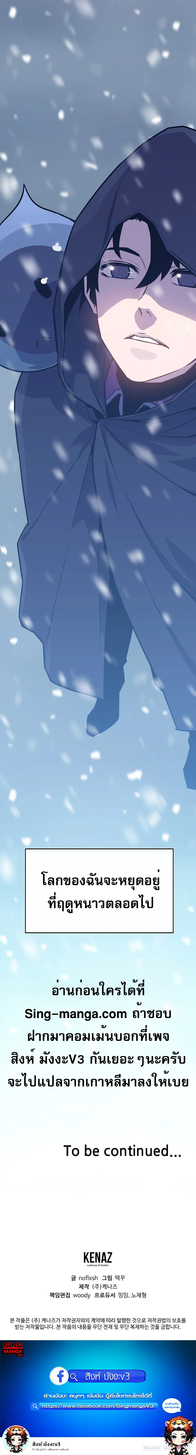 Battle Slime ตอนที่ ตอนที่ 2 รูปที่ 25