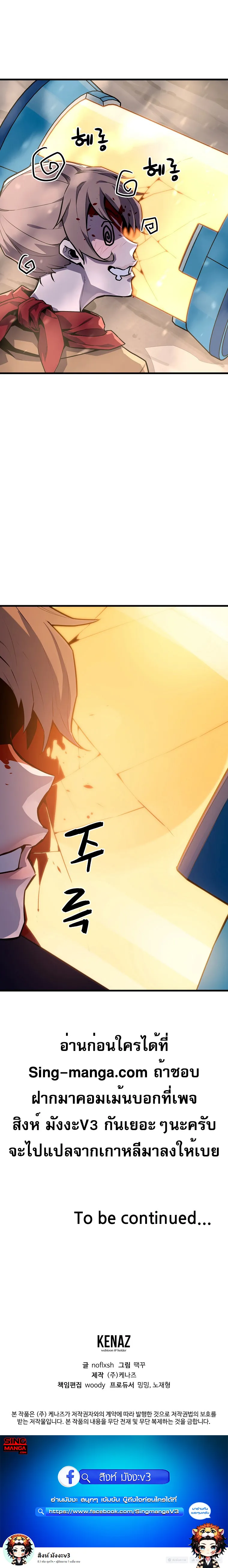 Battle Slime ตอนที่ ตอนที่ 3 รูปที่ 18