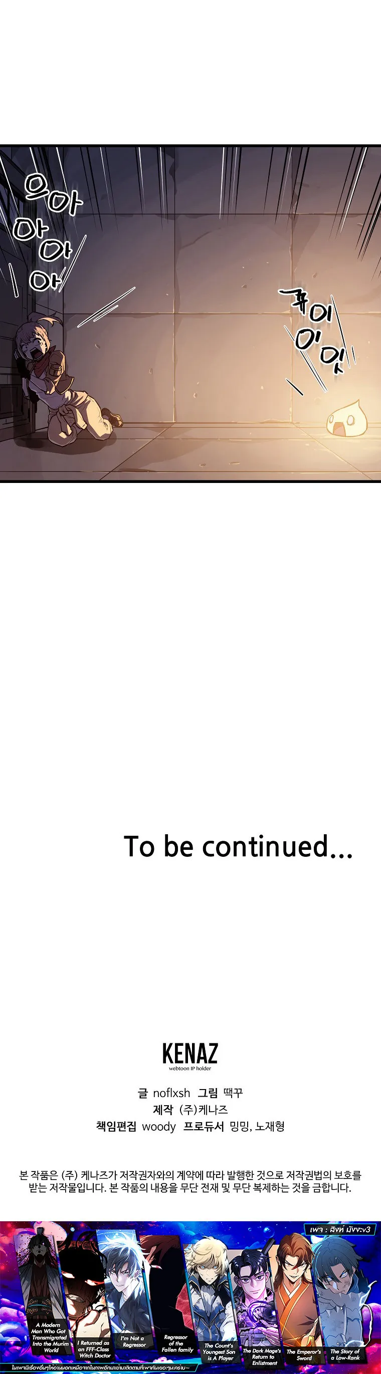 Battle Slime ตอนที่ ตอนที่ 4 รูปที่ 8