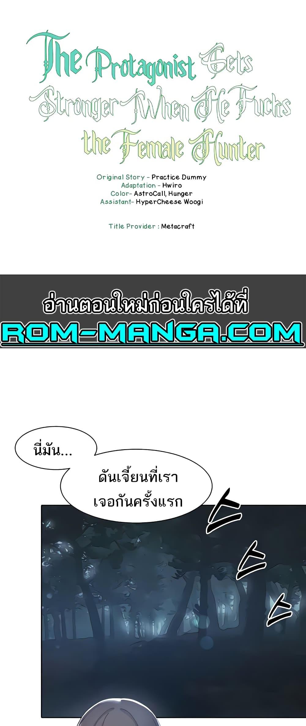 Doujin-Lc- อ่าน โดจิน มังฮวา เกาหลี ญี่ปุ่น จีน แปลไทย The Protagonist Gets Stronger When He Fucks the Female Hunter ตอนที่ 1 2 3 4 5 6 7 8 9 10 11 12 13 14 ฟรี ไม่มีโฆษณา อ่าน โดจิน Manhwa เกาหลี ญี่ปุ่น จีน เรามีครบ คัดมาให้เน้นๆ โดจิน 18+ รับประกันความฟินโดย  Doujin Lc