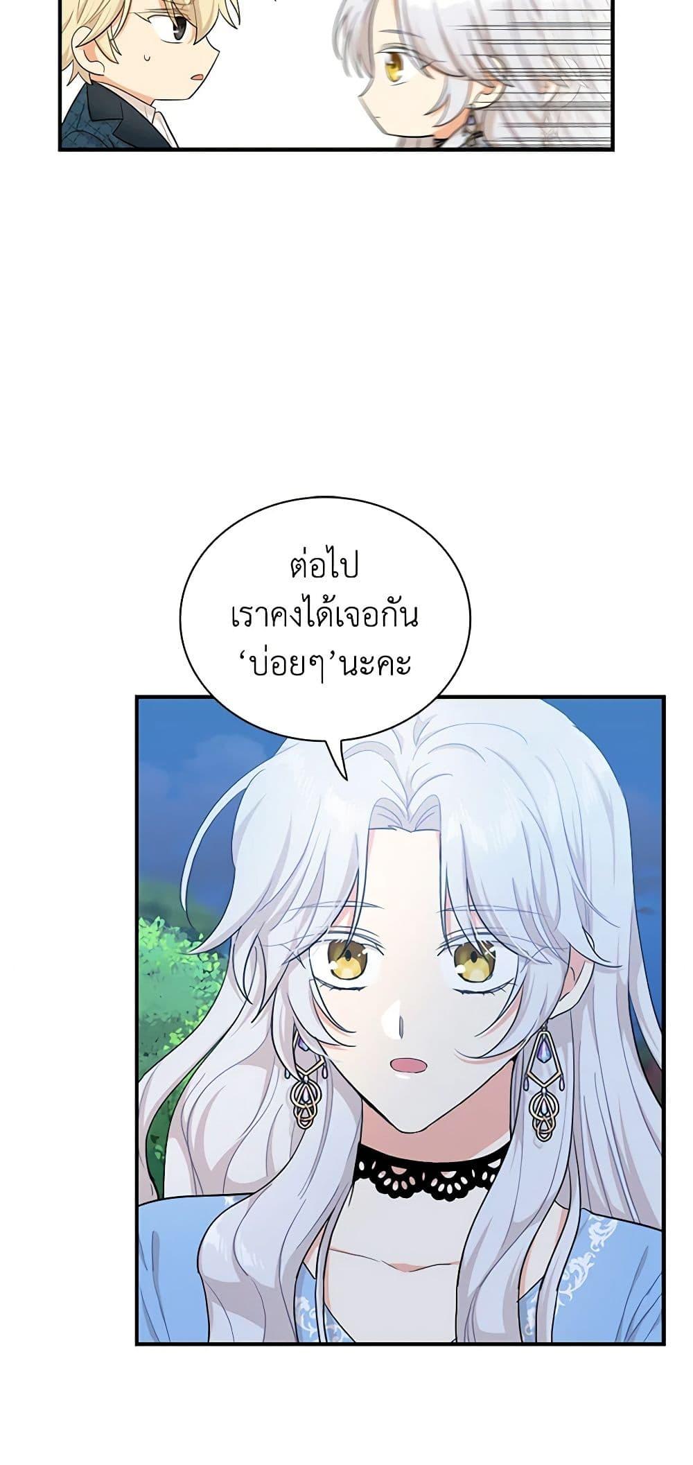 Manga-lc-com อ่านมังงะ อ่านการ์ตูน ออนไลน์ ฟรี I Became the Villain’s Mother ตอนที่ 1 2 3 4 5 6 7 8 9 10 11 12 13 14 ฟรี ไม่มีโฆษณา Manga-lc - อ่าน มังงะ อ่าน การ์ตูน ออนไลน์ อ่านมังงะ ฟรี
