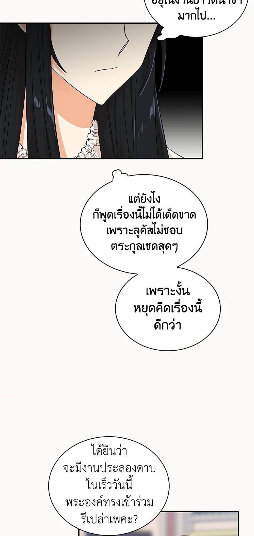 Manga-lc-com อ่านมังงะ อ่านการ์ตูน ออนไลน์ ฟรี I Became the Villain’s Mother ตอนที่ 1 2 3 4 5 6 7 8 9 10 11 12 13 14 ฟรี ไม่มีโฆษณา Manga-lc - อ่าน มังงะ อ่าน การ์ตูน ออนไลน์ อ่านมังงะ ฟรี