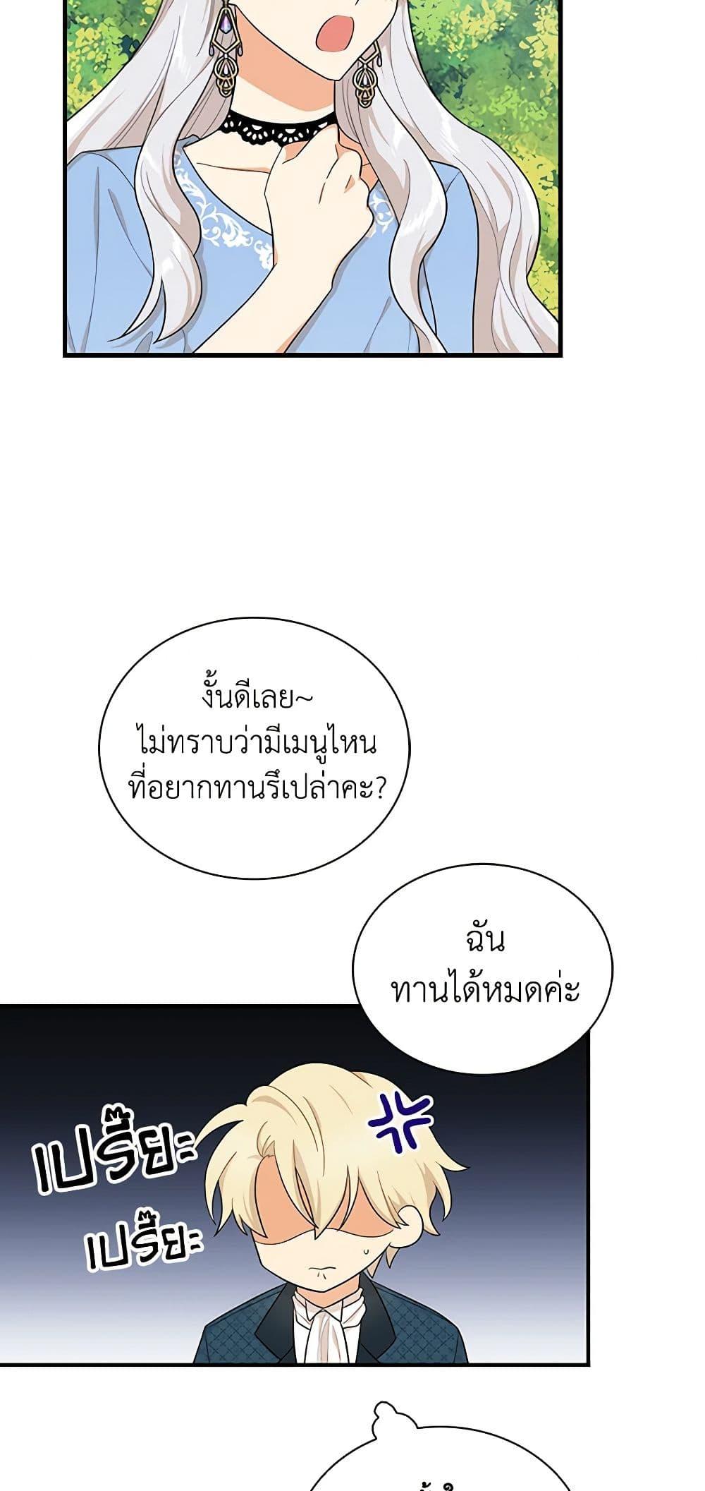 Manga-lc-com อ่านมังงะ อ่านการ์ตูน ออนไลน์ ฟรี I Became the Villain’s Mother ตอนที่ 1 2 3 4 5 6 7 8 9 10 11 12 13 14 ฟรี ไม่มีโฆษณา Manga-lc - อ่าน มังงะ อ่าน การ์ตูน ออนไลน์ อ่านมังงะ ฟรี