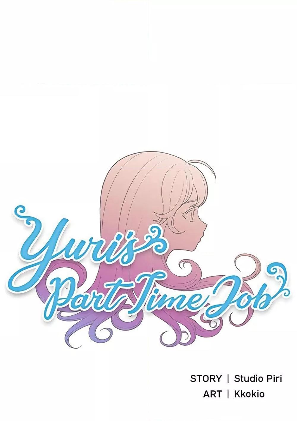 Doujin-Lc- อ่าน โดจิน มังฮวา เกาหลี ญี่ปุ่น จีน แปลไทย Yuri’s Part Time Job ตอนที่ 1 2 3 4 5 6 7 8 9 10 11 12 13 14 ฟรี ไม่มีโฆษณา อ่าน โดจิน Manhwa เกาหลี ญี่ปุ่น จีน เรามีครบ คัดมาให้เน้นๆ โดจิน 18+ รับประกันความฟินโดย  Doujin Lc