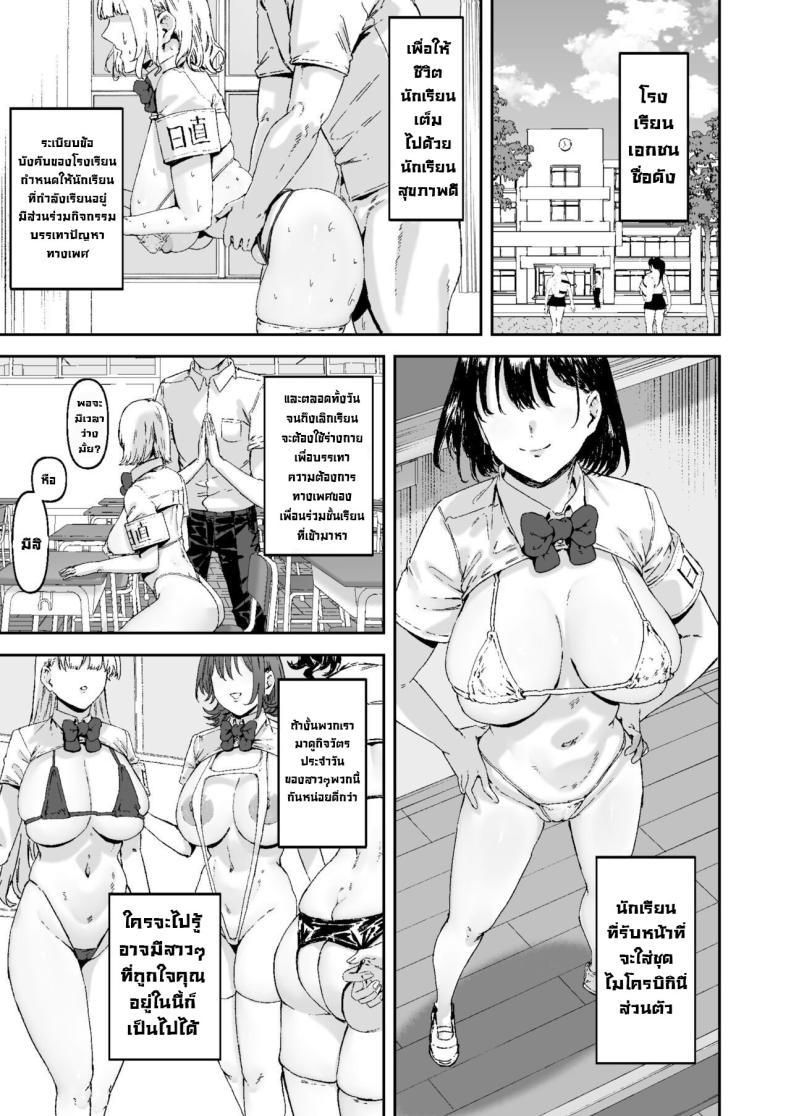 Doujin-Lc- อ่าน โดจิน มังฮวา เกาหลี ญี่ปุ่น จีน แปลไทย หน้าที่ในชั้นเรียน [Mandara Ryuuseigun (Signo Mandara)] Nicchoku wa Micro Bikini de ~Sukebe na Kakko de Seishori Katsudou~ The Class Duty Is Done in Micro-Bikinis ~ Sexual Relief Activity in Depraved Outfits ตอนที่ 1 2 3 4 5 6 7 8 9 10 11 12 13 14 ฟรี ไม่มีโฆษณา อ่าน โดจิน Manhwa เกาหลี ญี่ปุ่น จีน เรามีครบ คัดมาให้เน้นๆ โดจิน 18+ รับประกันความฟินโดย  Doujin Lc