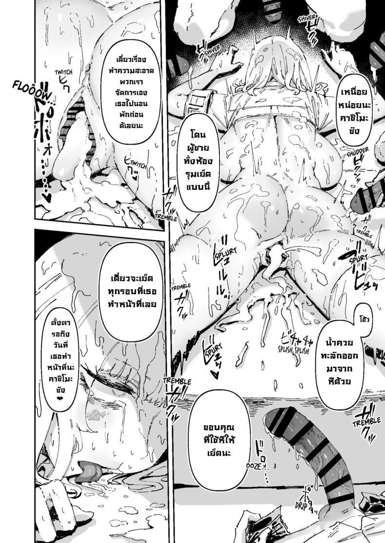 Doujin-Lc- อ่าน โดจิน มังฮวา เกาหลี ญี่ปุ่น จีน แปลไทย หน้าที่ในชั้นเรียน [Mandara Ryuuseigun (Signo Mandara)] Nicchoku wa Micro Bikini de ~Sukebe na Kakko de Seishori Katsudou~ The Class Duty Is Done in Micro-Bikinis ~ Sexual Relief Activity in Depraved Outfits ตอนที่ 1 2 3 4 5 6 7 8 9 10 11 12 13 14 ฟรี ไม่มีโฆษณา อ่าน โดจิน Manhwa เกาหลี ญี่ปุ่น จีน เรามีครบ คัดมาให้เน้นๆ โดจิน 18+ รับประกันความฟินโดย  Doujin Lc